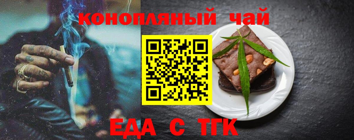 Canna-Cookies марихуана  Вход с VPN  Кропоткин 