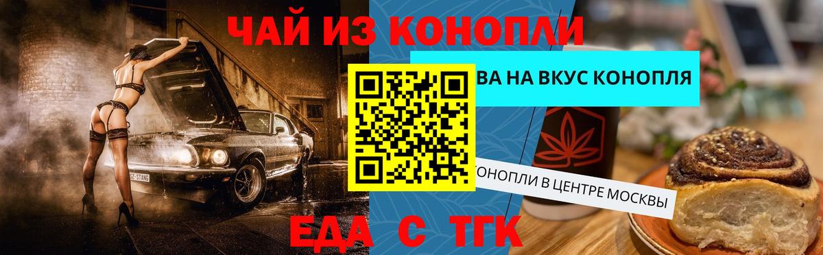 Cannafood марихуана Кропоткин