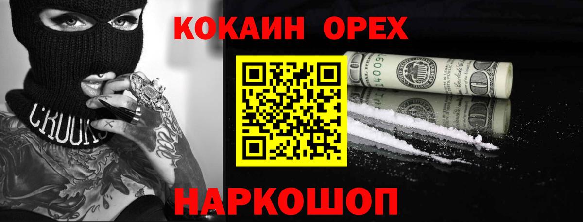 Cocaine Боливия Кропоткин