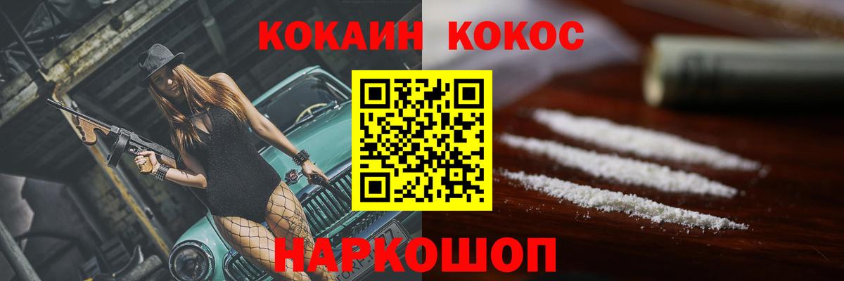 COCAIN  Кокаин FishScale  Вход с VPN  Кропоткин 