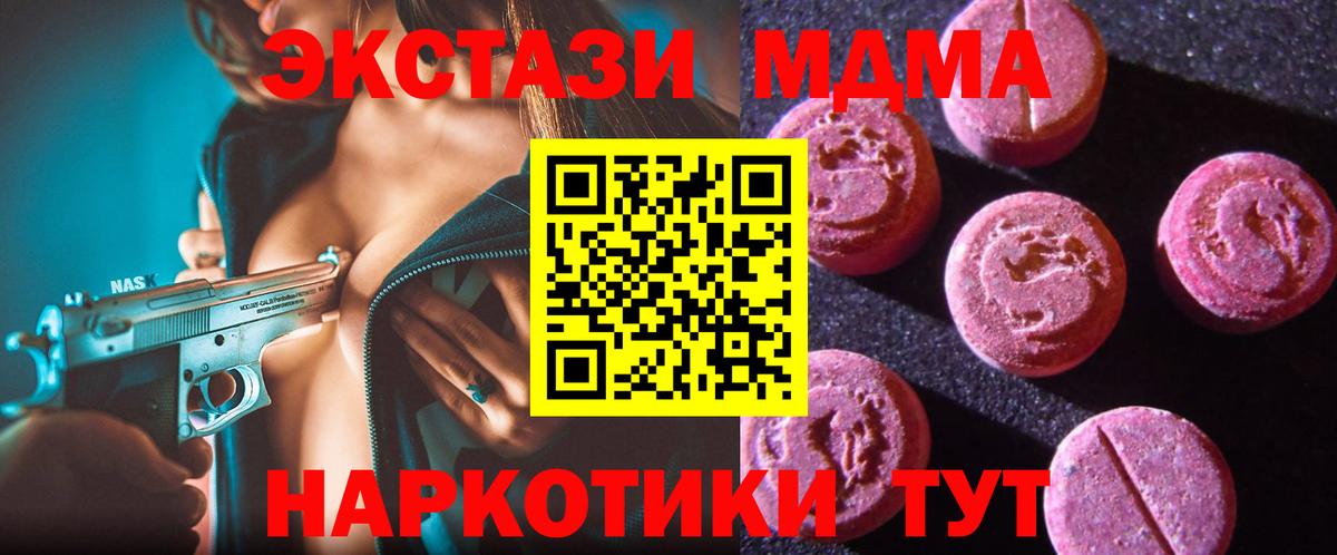 Кропоткин  Экстази 280мг  Ecstasy  ЭКСТАЗИ louis Vuitton  Вход с VPN 