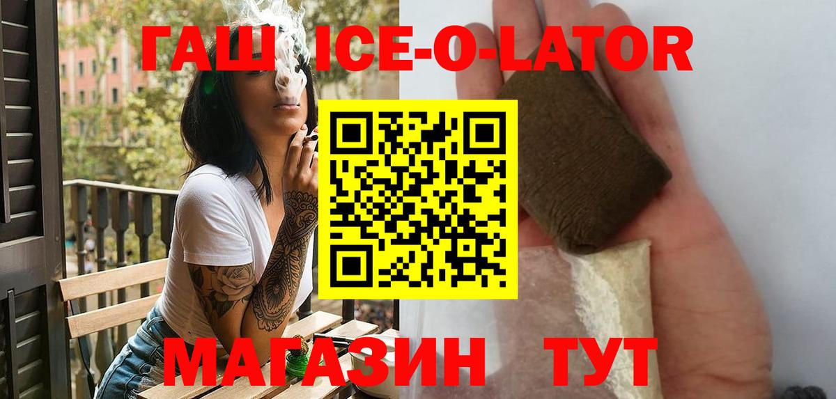 ГАШИШ убойный Кропоткин