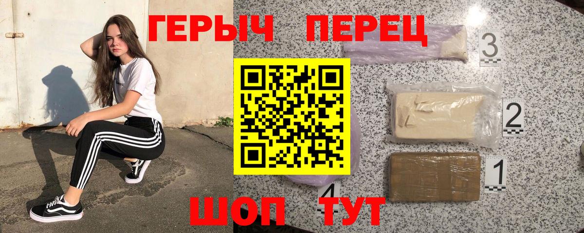 Кропоткин  ГЕРОИН VHQ  Вход с VPN 