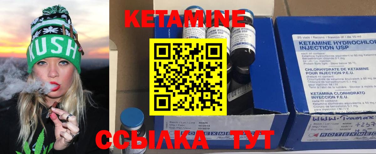 Кропоткин  Кетамин ketamine  Вход с VPN 