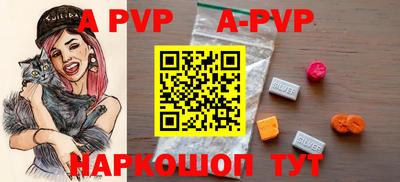 ALPHA PVP Кингисепп