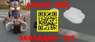 ALPHA PVP Кингисепп