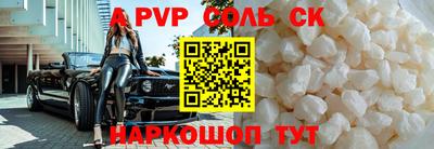 ALPHA PVP Кингисепп