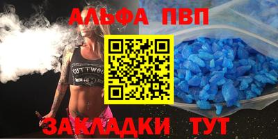 ALPHA PVP Кингисепп