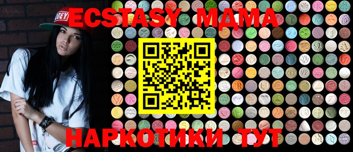 MDMA crystal Кропоткин