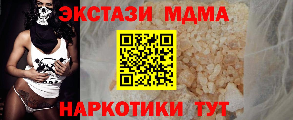 MDMA  Вход с VPN  Кропоткин  MDMA кристаллы 