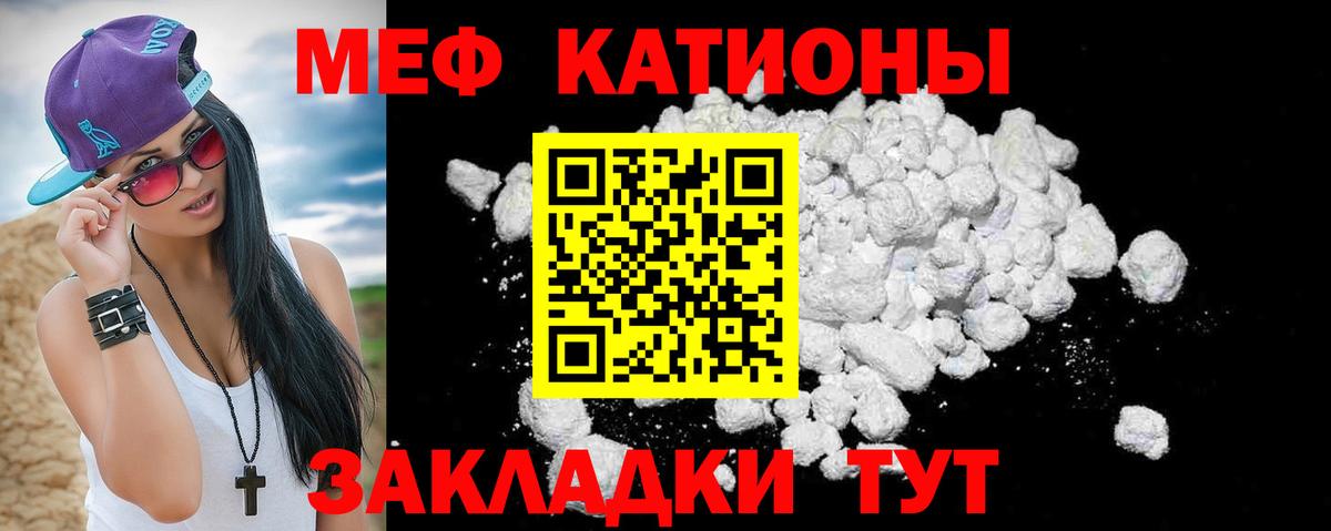 Меф кристаллы Кропоткин