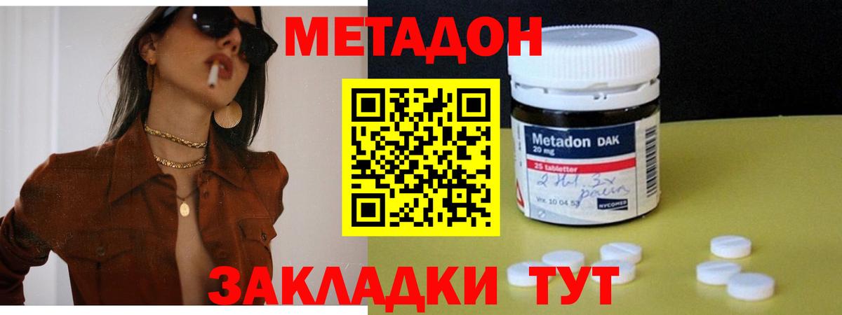 MEGA сайт  Вход с VPN  Кропоткин  Метадон белоснежный 