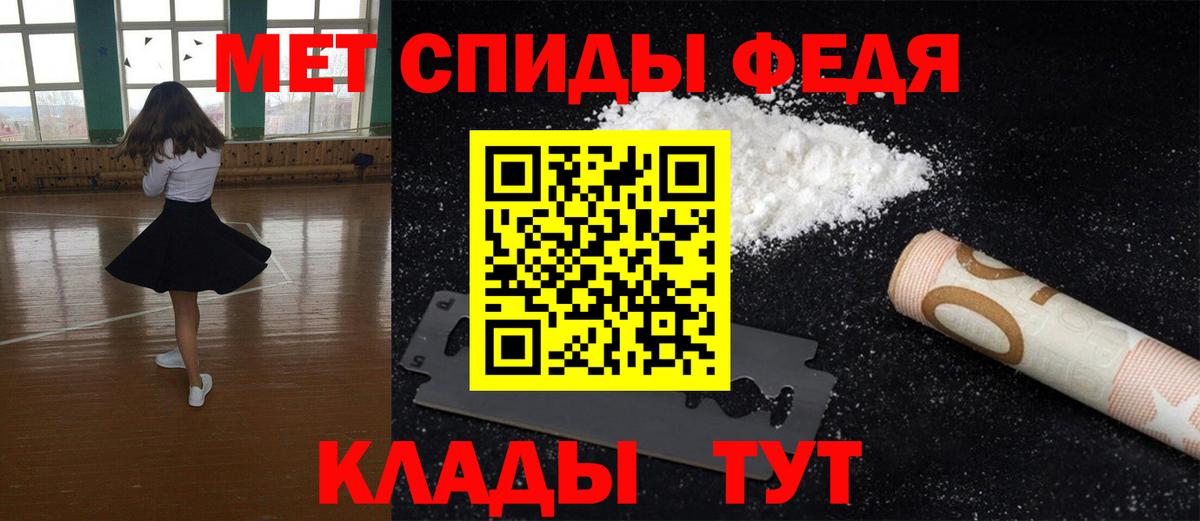 МЕТАМФЕТАМИН винт  МЕТАМФЕТАМИН  Кропоткин  Вход с VPN 