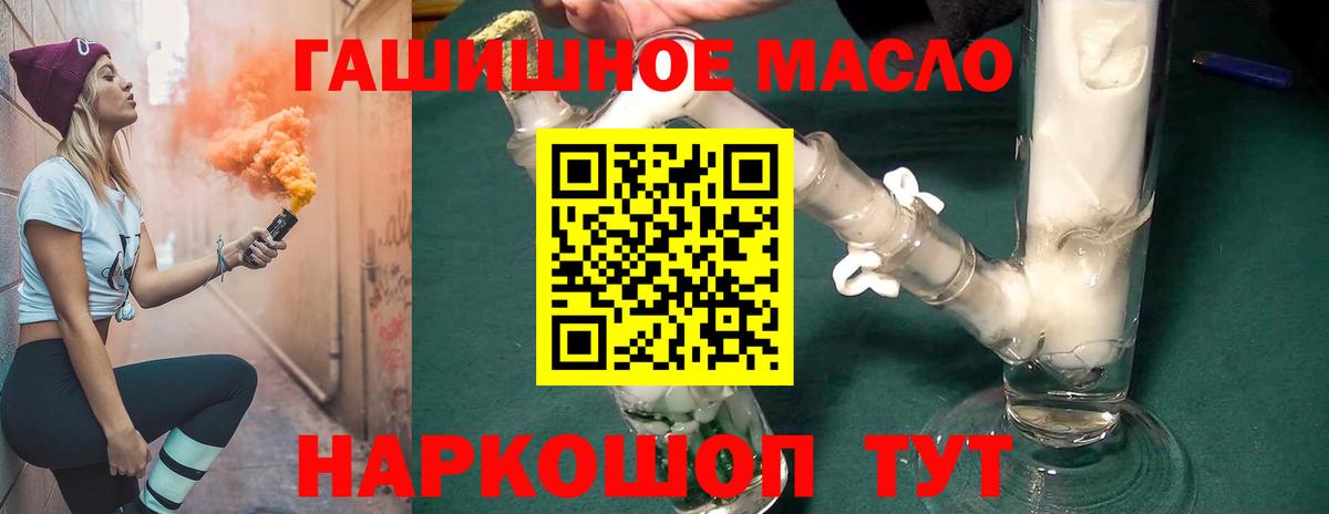 Дистиллят ТГК вейп с тгк  Вход с VPN  ТГК гашишное масло  Кропоткин 