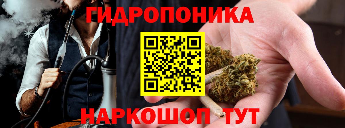 Марихуана Ganja Кропоткин
